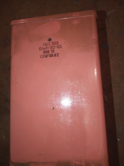 Конденсатор МБГВ 1000В, 100мкф, 1 сорт