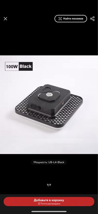 Акумуляторна LED лампа фонарь світильник Unibrother UB-L4 100W