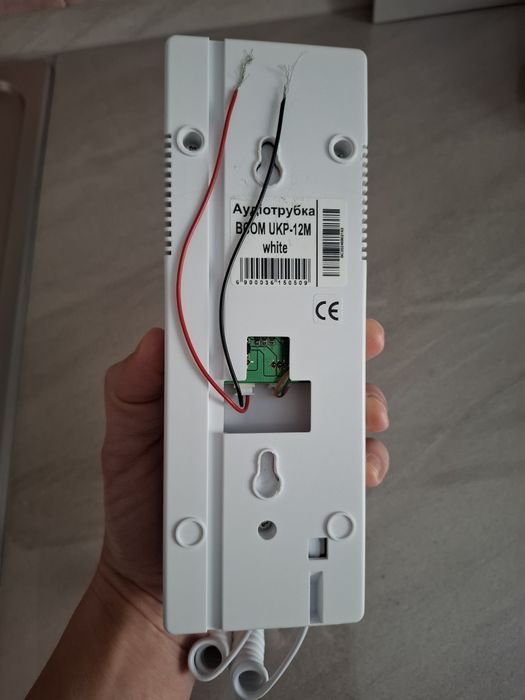 Домофон (аудіотрубка)