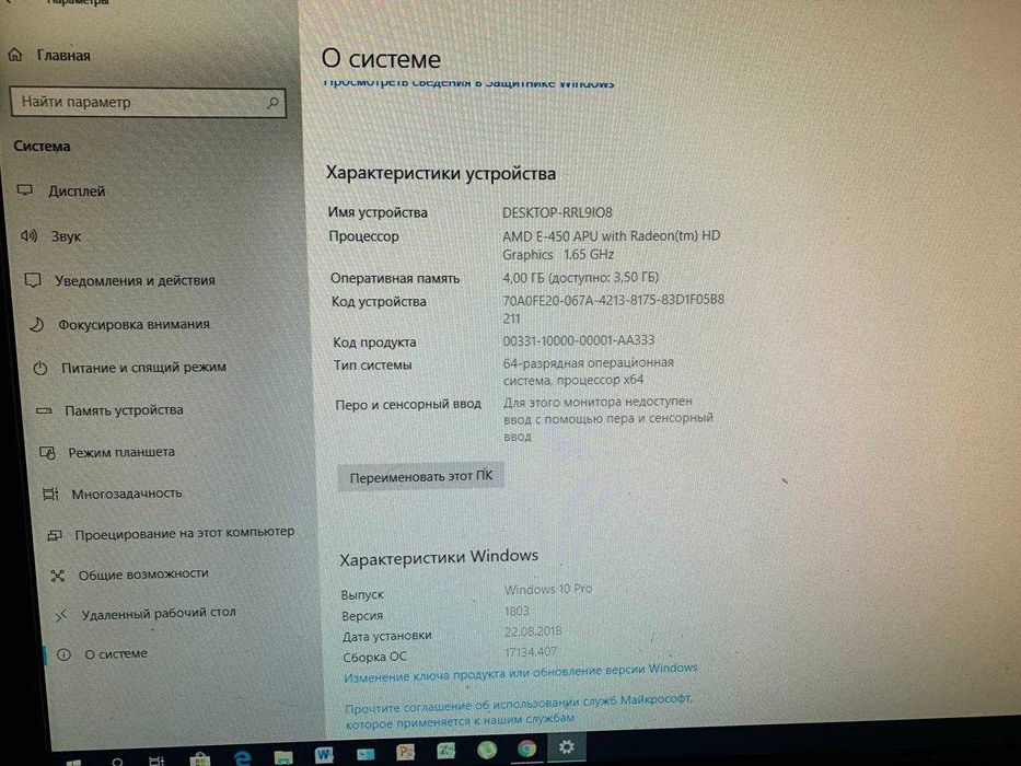 Моноблок Lenovo C325