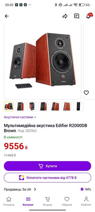 Продам колонки Edifier P 2000DB