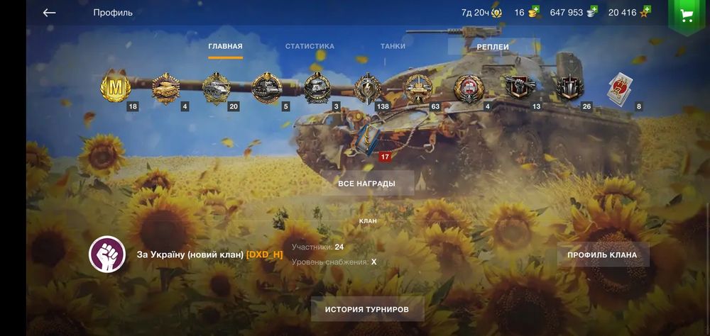 Акаунт в World of Tanks Blitz