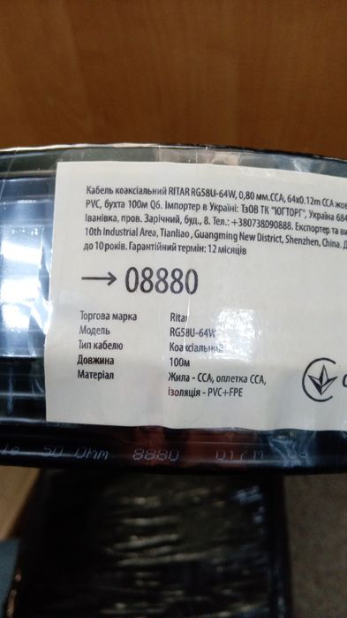 Кабель Rg 58. 50 Om