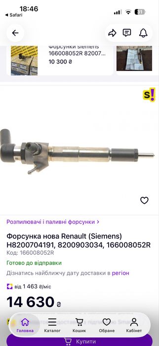 Siemens/Continental Форсунки H8200704191 166008052R RENAULT Megane 1.5 Scenic 1.5 Talisman 1.5 8200704191 8200903034