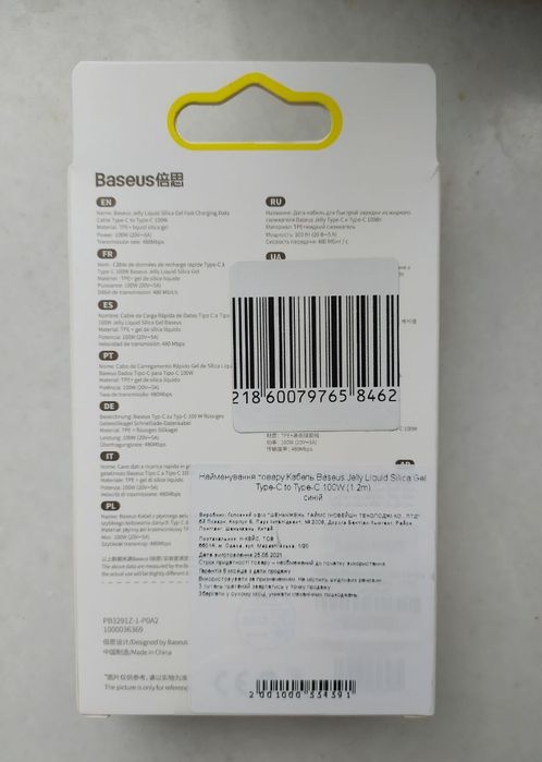 Кабель для передачи данных Baseus Jelly Liguid Silica Gel Type C Blue