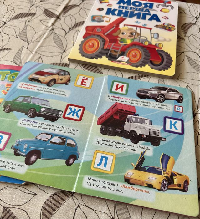 Книжечки про машинки. Книжки для хлопчиків