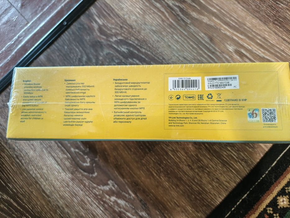 Продам роутер tp-link N 300