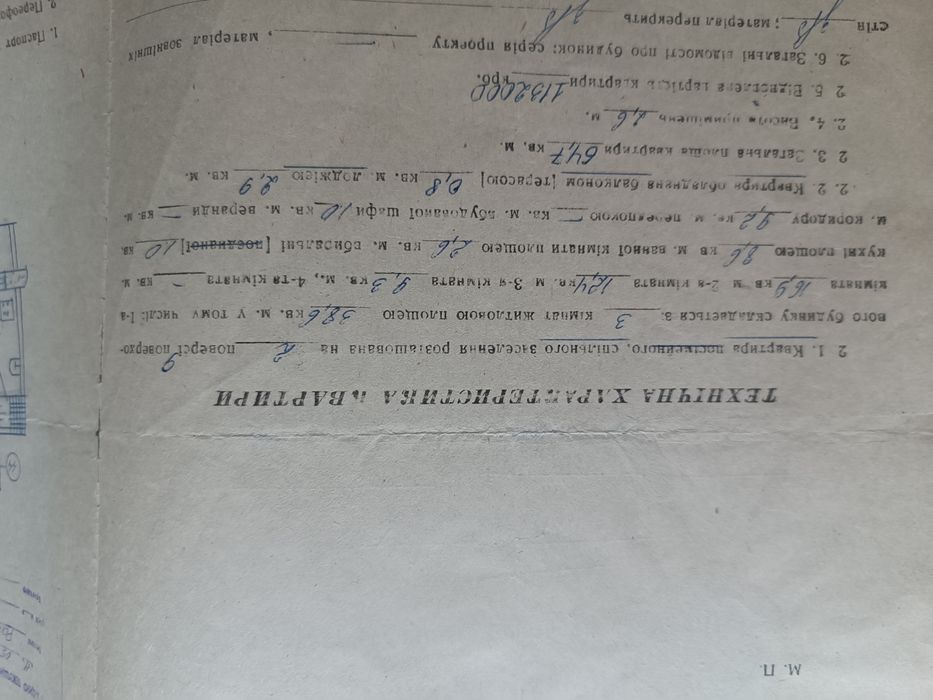 Продаж 3к квартира м-н Сонячний 37