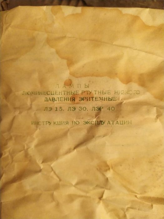 Лампа еритемна ЛЕ 15