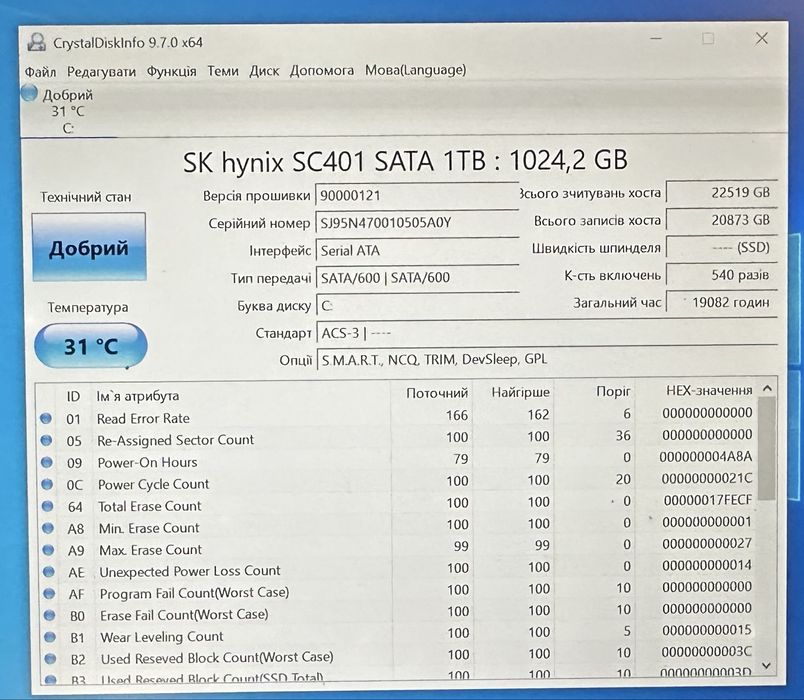 SSD 1 Tb Micron (1024Gb) Микрон 1tb Ssd Накопитель (Crystal disc GOOD)
