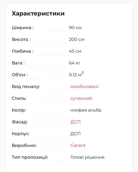 Стелаж книжковий комбінований