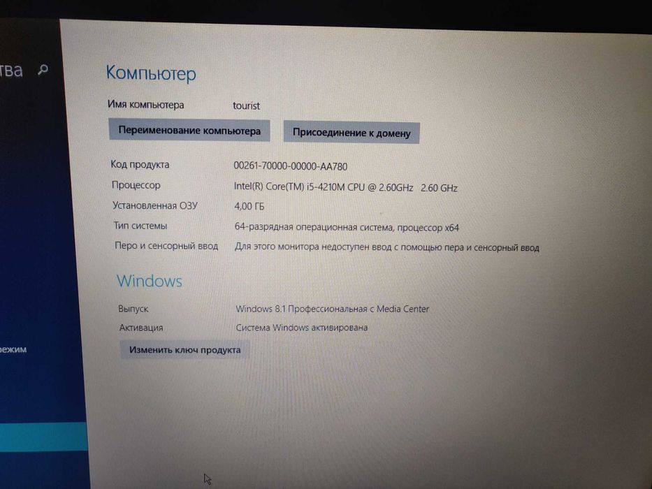 NOVATECH C 15B i5-4210M озу 8  SSD -128gb