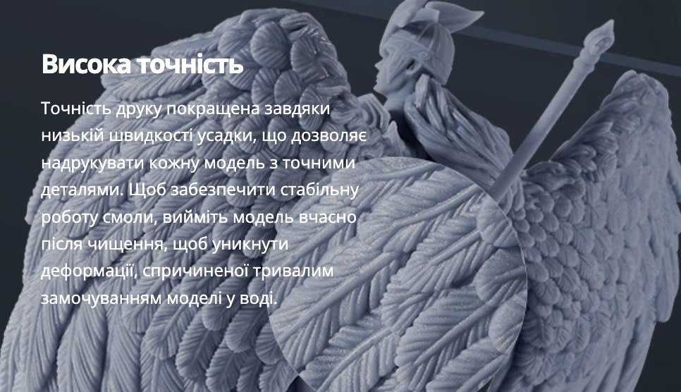 Anycubic Water-wash BLACK/Чорна Фотополімерна смола для Sla принтера