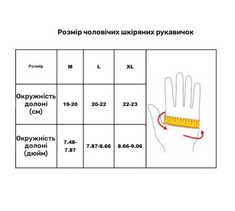 Рукавиці Deerskin шкіряні РОЗПРОДАЖ лайка натуральна шкіра на махровці