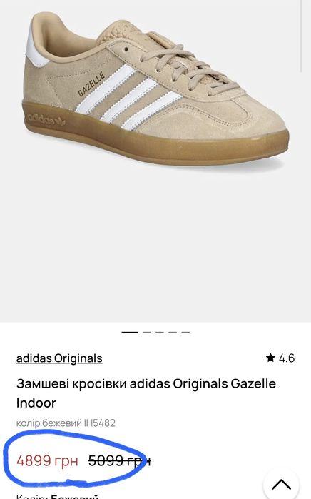 Оригінал 100% Чоловічі кросівки Аdidas Originals Gazelle Indoor(Розміри:42-27см і 43⅓-28см)