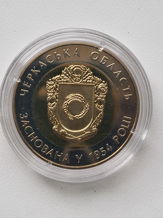 Монета 5 гривень "60 років Черкаській області" 2014 НБУ