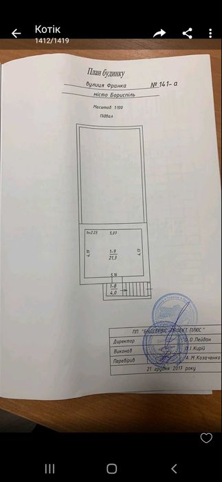 Продам будинок Бориспіль