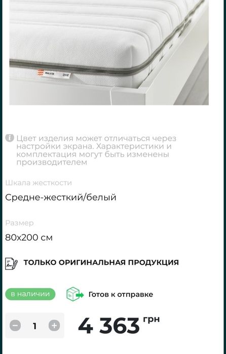 Матрац Ikea 80*200 см Malvik