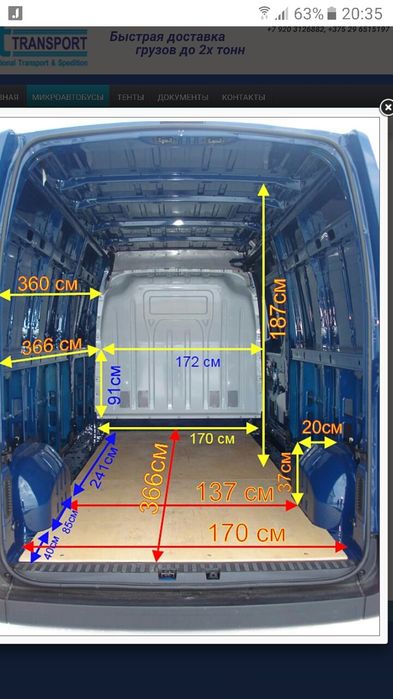 Вантажні перевезення.Грузоперевезення. Вивіз будівельного сміття.