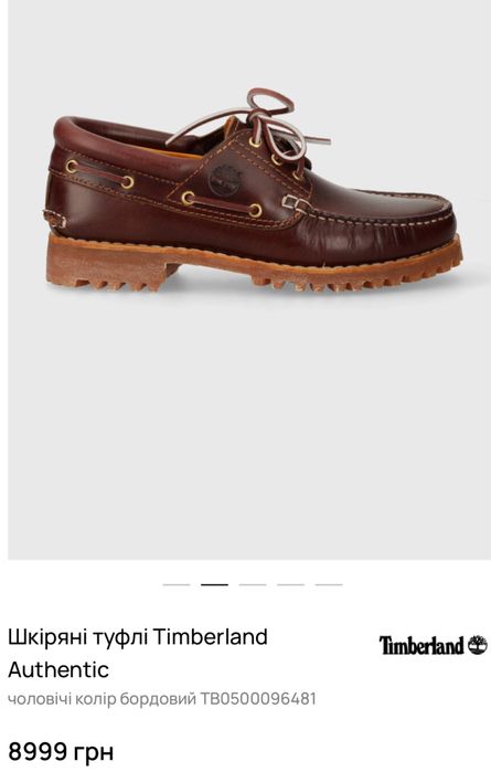 Трексайдеры Bugatti «Timberland 3 Eye»