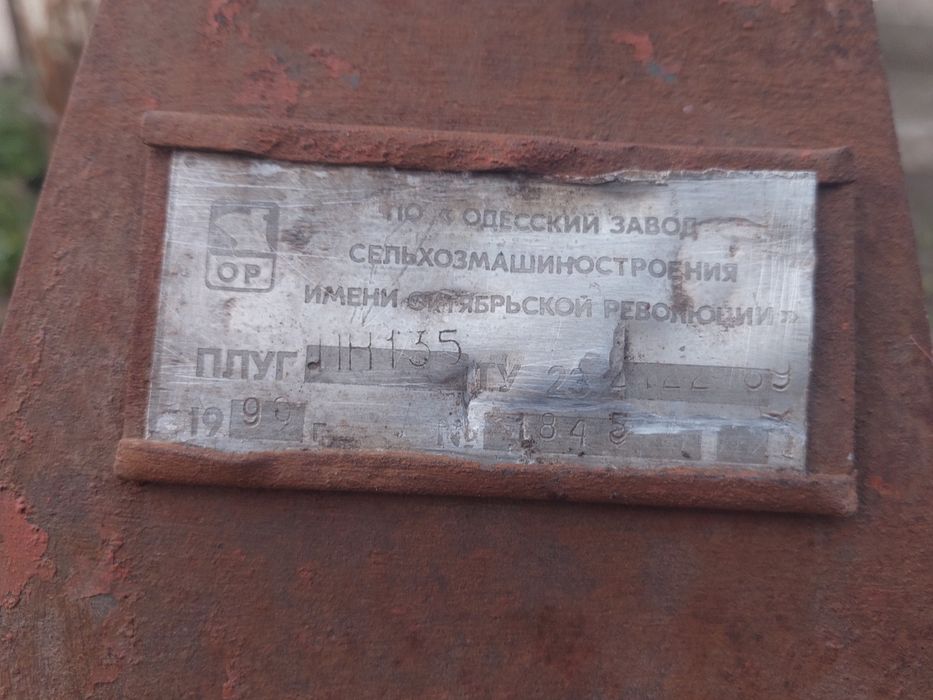 Продам плуг до трахтора