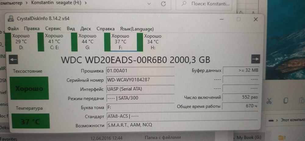 2 ТБ WD Caviar Green 32mb cash WD20EADS жест диск used  как хранилище