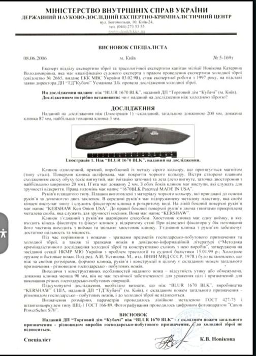 Kershaw Blur Exclusive Desert Warrior MagnaCut KS1670OT преміум матеріали ,топ матеріали на ножовому ринку , преміум сталь Magna Cut, алю руків'я g10