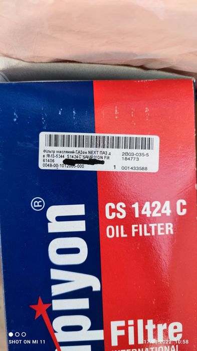 Продам запчасть  Газель.