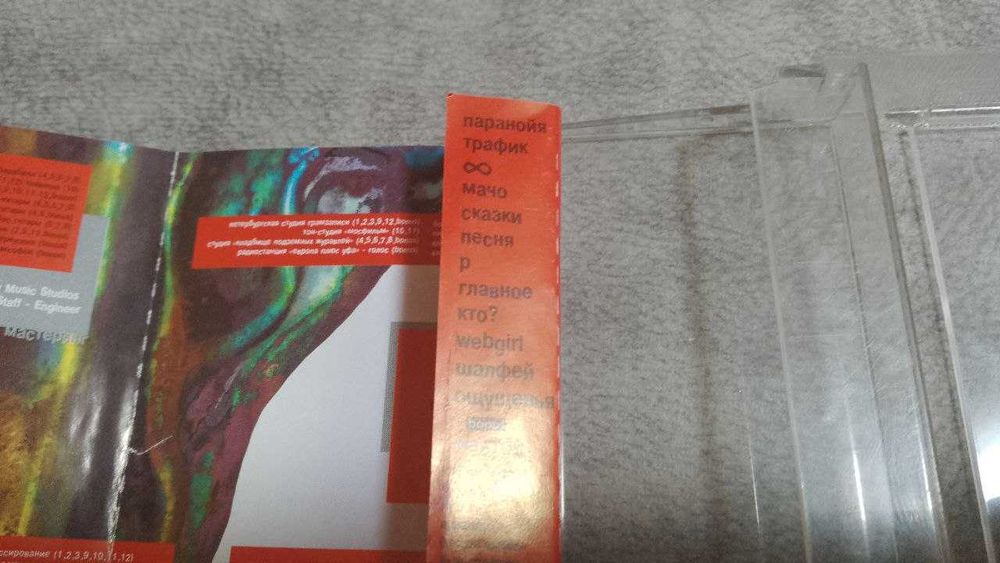 Земфира - 14 недель тишины. кассета