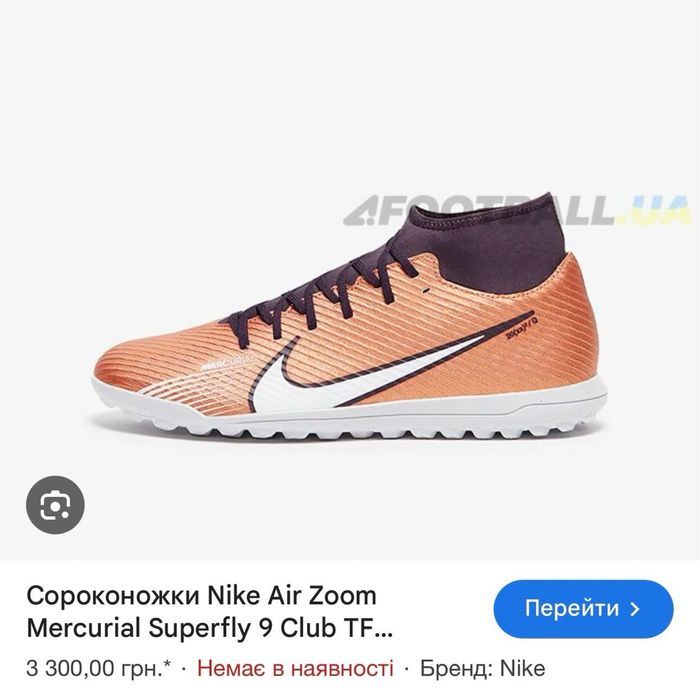 Нові сороконожки бутси футзалки Nike Air Vapor бронзові Tiempo 46 р 9