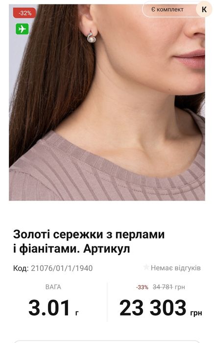 Золоті сережки з натуральними перлами та фіанітами