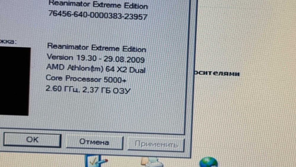Продам хороший компьютер