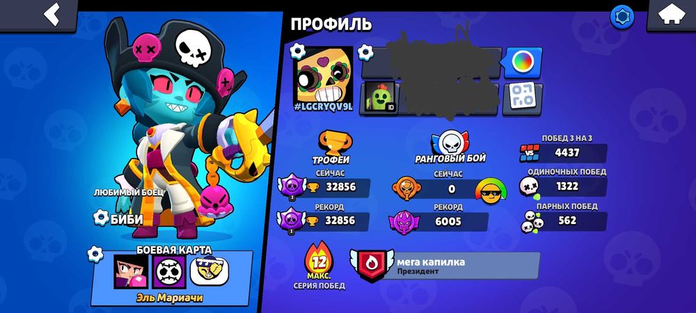 Обмен Акаунта в бравл старс на робуксы