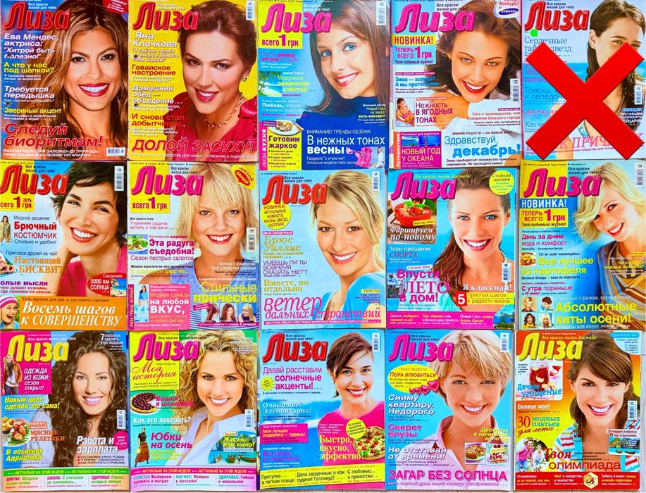 Журнали для творчості, колажів та ін. Комплект 20 шт