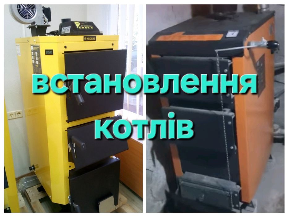 Сантехнік майстер Іршава Хуст Виноградово Мукачево