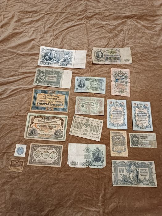 Старые денежные купюры.