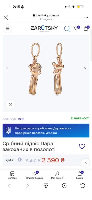 Підвіс пара, zarutsky, sova