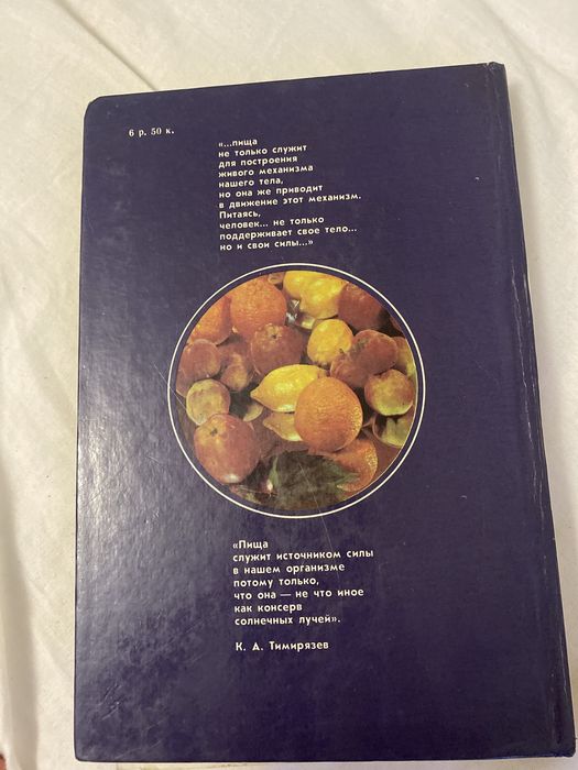 Овочі й фрукти книга про кулінарією