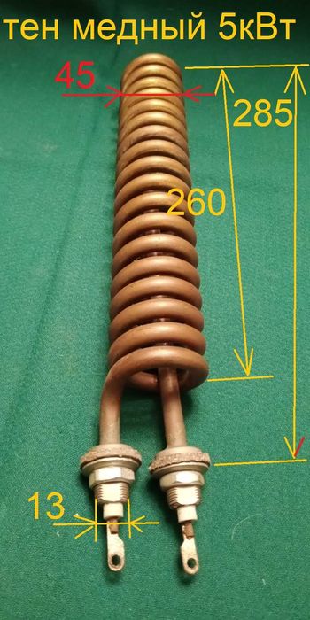 тен електрический 5 кВт, медный