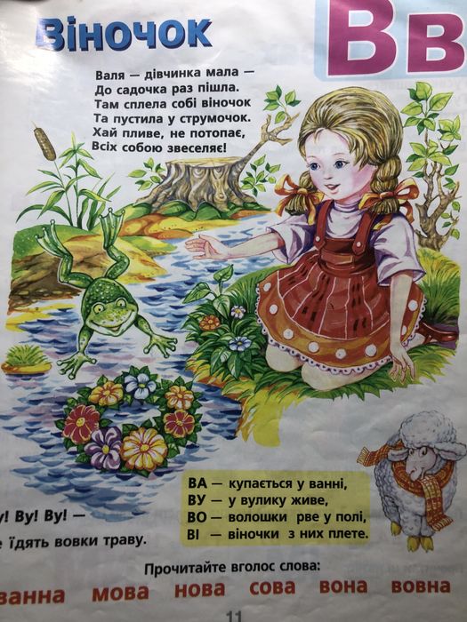 «БУКВАР для дошкільнят і дбайливих батьків»М.Хаткина;2003 р;Мягкий пер