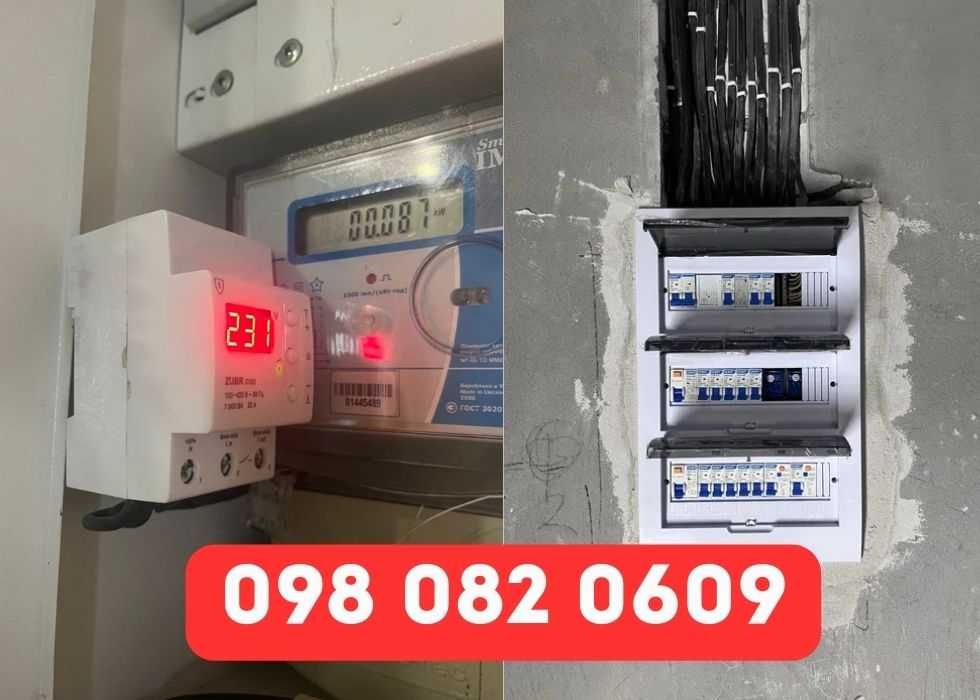 ШВИДКО! Електрик на дім • Електромонтаж • Електромонтажні роботи