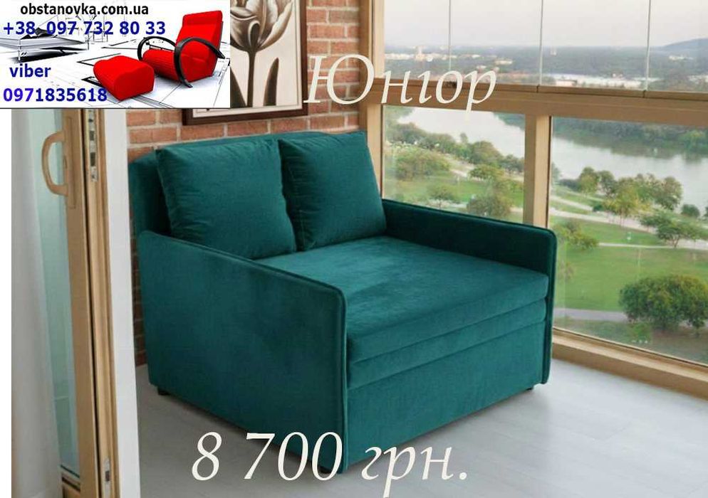 Диван крісло Юніор ortoped для повсякденного сну доставка вся Україна