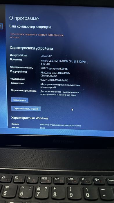 Ноутбук Lenovo G500