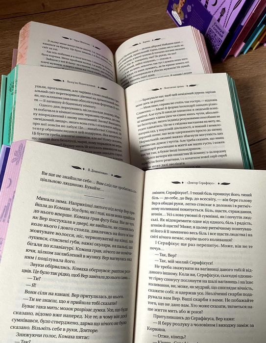 Книги Маніпулянтка / Конотопська відьма / Майстер корабля та інші