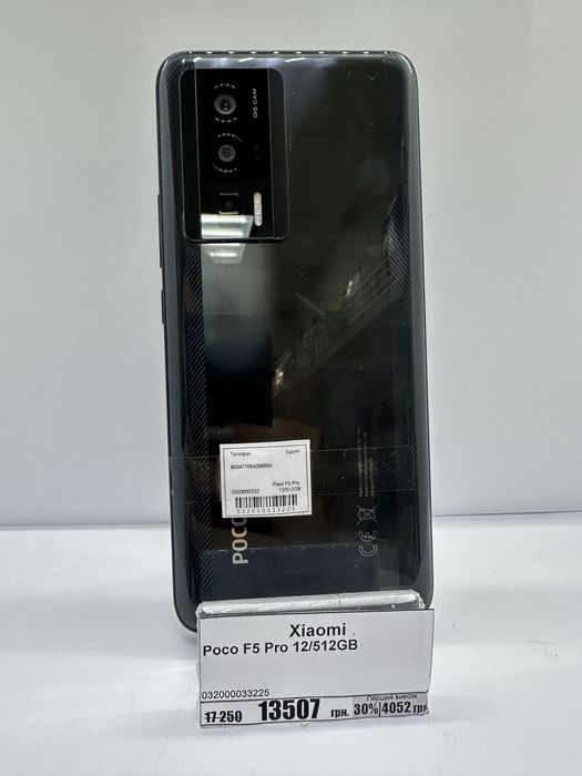 Xiaomi Poco F5 Pro 12/512 Gb