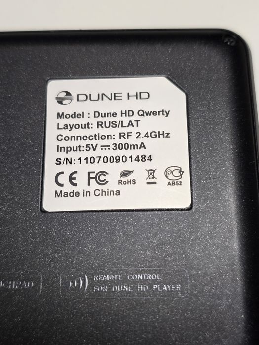 Dune HDQwerty медиаплеер