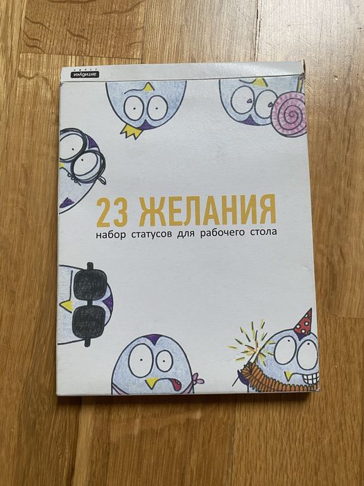 Набор статусов для рабочего стола пингвины на русском языке