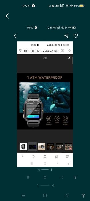 Смарт часы Cubot C28 противоударные влагостойкие