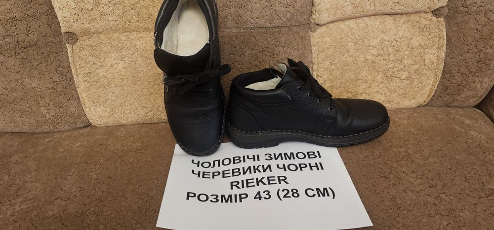 Чоловічі зимові черевики Rieker