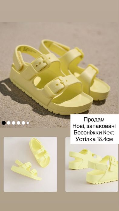 Босоніжки , сандалі Next